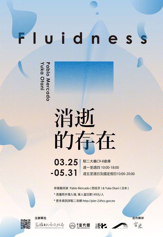 字設(shè)無(wú)界 海報(bào)版式中的視覺(jué)博弈